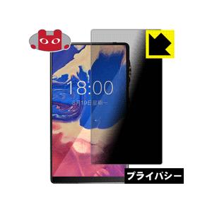 iBasso Audio DX160 のぞき見防止保護フィルム Privacy Shield【覗き見...