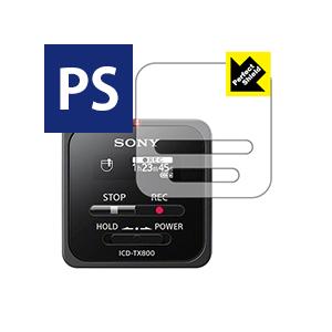 ステレオICレコーダー ICD-TX800 防気泡・防指紋!反射低減保護フィルム Perfect S...