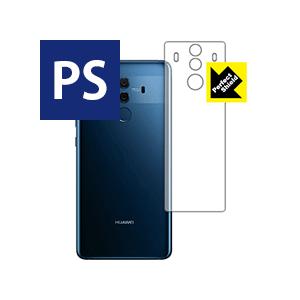 HUAWEI Mate 10 Pro 防気泡・防指紋!反射低減保護フィルム Perfect Shie...