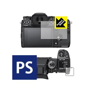 FUJIFILM X-H1 防気泡・防指紋!反射低減保護フィルム Perfect Shield