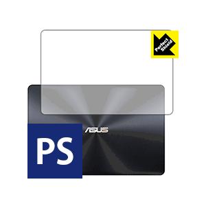 ASUS ZenBook Pro 15 UX580GE / UX580GD (天面用) 防気泡・防指紋!反射低減保護フィルム Perfect Shield