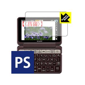 シャープ電子辞書 Brain PW-AA1/PW-AJ1 防気泡・防指紋!反射低減保護フィルム Pe...