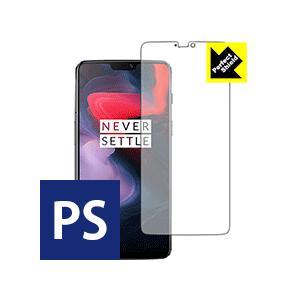 OnePlus 6 防気泡・防指紋!反射低減保護フィルム Perfect Shield 3枚セット