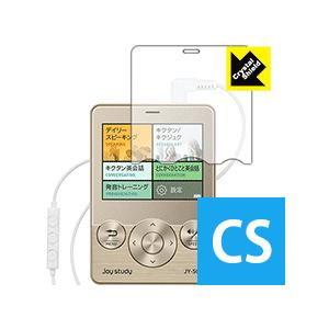joy study JY-S01シリーズ 防気泡・フッ素防汚コート!光沢保護フィルム Crystal...