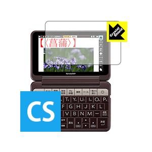 シャープ電子辞書 Brain PW-AA1/PW-AJ1 防気泡・フッ素防汚コート!光沢保護フィルム...
