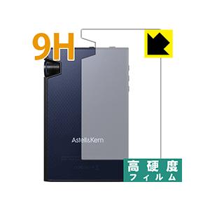 Astell&amp;Kern AK70 MKII PET製フィルムなのに強化ガラス同等の硬度！保護フィルム...