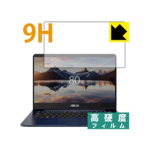 ASUS ZenBook 14 UX430UA / UX430UN (液晶用) PET製フィルムなのに強化ガラス同等の硬度！保護フィルム 9H高硬度【光沢】｜pdar