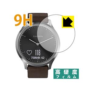 GARMIN vivomove HR PET製フィルムなのに強化ガラス同等の硬度！保護フィルム 9H...