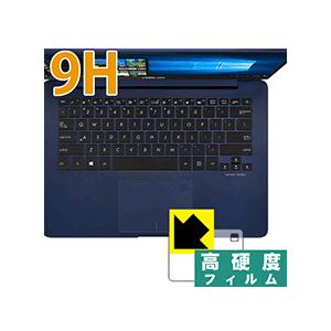 ASUS ZenBook 14 UX430UA / UX430UN (タッチパッド用) PET製フィルムなのに強化ガラス同等の硬度！保護フィルム 9H高硬度【光沢】｜pdar