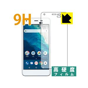 Android One S4 PET製フィルムなのに強化ガラス同等の硬度！保護フィルム 9H高硬度【...