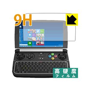 GPD WIN 2 PET製フィルムなのに強化ガラス同等の硬度！保護フィルム 9H高硬度【光沢】