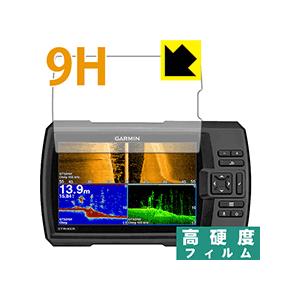 GARMIN STRIKER 7cv/7dv/7sv/Plus 7cv/Plus 7sv PET製フ...