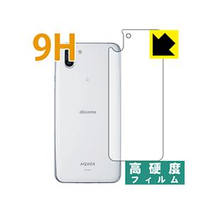 AQUOS R2 PET製フィルムなのに強化ガラス同等の硬度！保護フィルム 9H高硬度【光沢】 (背...