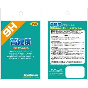 Kobo Clara HD PET製フィルムな...の詳細画像1