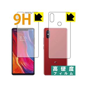 Xiaomi Mi 8 SE PET製フィルムなのに強化ガラス同等の硬度！保護フィルム 9H高硬度【...