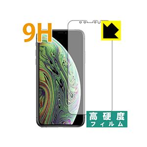 iPhone XS PET製フィルムなのに強化ガラス同等の硬度！保護フィルム 9H高硬度【光沢】 (...