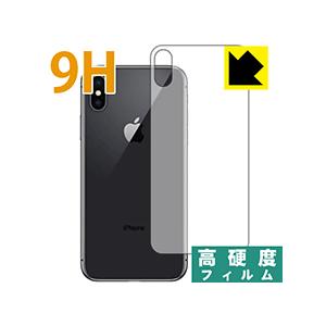 iPhone XS PET製フィルムなのに強化ガラス同等の硬度！保護フィルム 9H高硬度【光沢】 (...