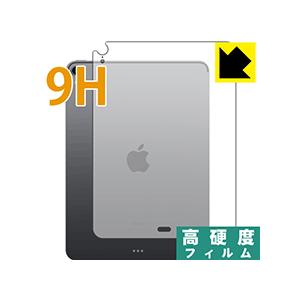 iPad Pro (11インチ)(第1世代・2018年発売モデル)【Wi-Fiモデル】 PET製なのに強化ガラス同等の硬度！保護フィルム 9H高硬度【光沢】 (背面のみ)｜pdar