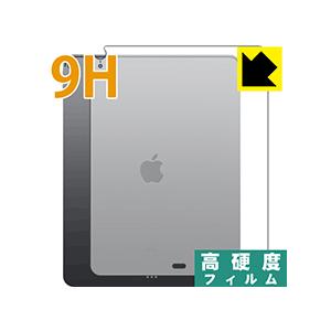 iPad Pro (12.9インチ)(第3世代・2018年発売モデル)【Wi-Fiモデル】 PET製フィルムなのに強化ガラス同等の硬度！保護フィルム 9H高硬度【光沢】 (背面のみ)｜pdar