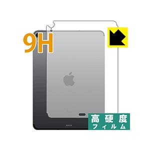 iPad Pro (11インチ)(第1世代・2018年発売モデル) 【Wi-Fi + Cellularモデル】 PET製なのに強化ガラス同等の硬度！保護フィルム 9H高硬度【光沢】 (背面のみ)