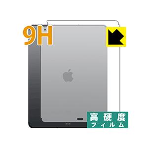 iPad Pro (12.9インチ)(第3世代・2018年発売モデル) 【Wi-Fi + Cellularモデル】 PET製なのに強化ガラス同等の硬度！保護フィルム 9H高硬度【光沢】 (背面のみ)｜pdar