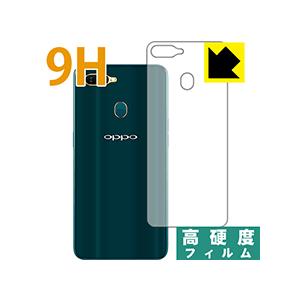 OPPO AX7 PET製フィルムなのに強化ガラス同等の硬度！保護フィルム 9H高硬度【光沢】 (背...