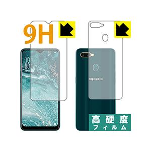 OPPO AX7 PET製フィルムなのに強化ガラス同等の硬度！保護フィルム 9H高硬度【光沢】 (両...