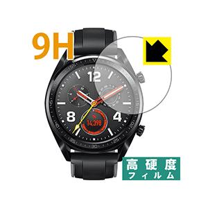 HUAWEI WATCH GT (46mmシリーズ) PET製フィルムなのに強化ガラス同等の硬度！保...