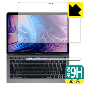 MacBook Pro 13インチ(2019年/2018年/2017年/2016年モデル) PET製フィルムなのに強化ガラス同等の硬度！保護フィルム 9H高硬度【光沢】｜pdar