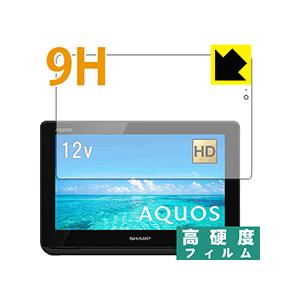 AQUOSポータブル 2T-C12AF PET製フィルムなのに強化ガラス同等の硬度！保護フィルム 9...