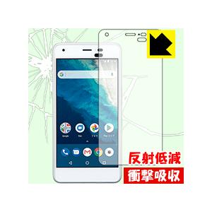 Android One S4 特殊素材で衝撃を吸収！保護フィルム 衝撃吸収【反射低減】
