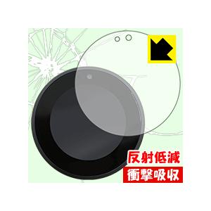 Amazon Echo Spot 特殊素材で衝撃を吸収！保護フィルム 衝撃吸収【反射低減】