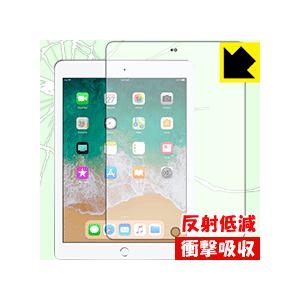 iPad(第6世代) 2018年3月発売モデル 特殊素材で衝撃を吸収！保護フィルム 衝撃吸収【反射低...