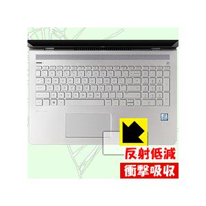 HP Pavilion 15-cc000 / cc100 (イメージパッド用) 特殊素材で衝撃を吸収！保護フィルム 衝撃吸収【反射低減】