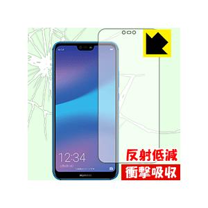 HUAWEI P20 lite 特殊素材で衝撃を吸収！保護フィルム 衝撃吸収【反射低減】 (前面のみ...