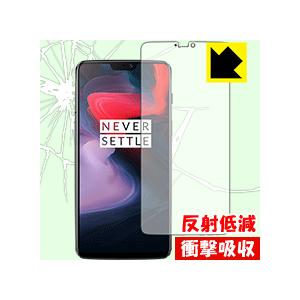 OnePlus 6 特殊素材で衝撃を吸収！保護フィルム 衝撃吸収【反射低減】