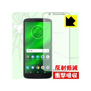 Moto G6 Plus 特殊素材で衝撃を吸収！保護フィルム 衝撃吸収【反射低減】