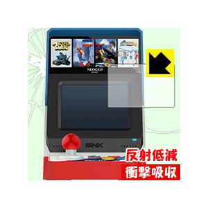 NEOGEO mini 特殊素材で衝撃を吸収！保護フィルム 衝撃吸収【反射低減】