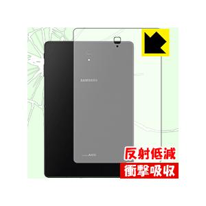 Galaxy Tab S4 特殊素材で衝撃を吸収！保護フィルム 衝撃吸収【反射低減】 (背面のみ)