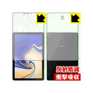 Galaxy Tab S4 特殊素材で衝撃を吸収！保護フィルム 衝撃吸収【反射低減】 (両面セット)