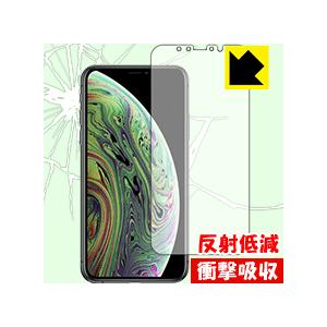 iPhone XS 特殊素材で衝撃を吸収！保護フィルム 衝撃吸収【反射低減】 (前面のみ)