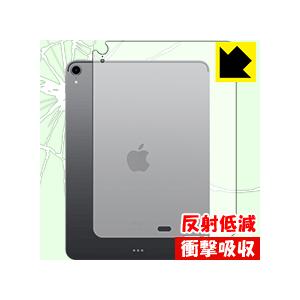 iPad Pro (11インチ)(第1世代・2018年発売モデル)【Wi-Fiモデル】 特殊素材で衝...