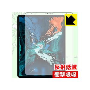 iPad Pro (12.9インチ)(第3世代・2018年発売モデル) 特殊素材で衝撃を吸収！保護フ...