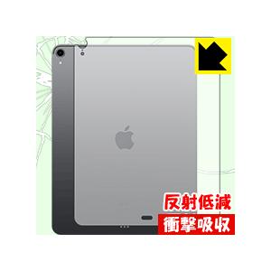 iPad Pro (12.9インチ)(第3世代・2018年発売モデル)【Wi-Fiモデル】 特殊素材で衝撃を吸収！保護フィルム 衝撃吸収【反射低減】 (背面のみ)｜pdar