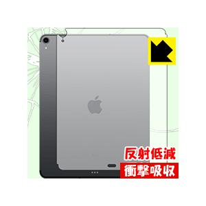 iPad Pro (12.9インチ)(第3世代・2018年発売モデル) 【Wi-Fi + Cellularモデル】 特殊素材で衝撃を吸収！保護フィルム 衝撃吸収【反射低減】 (背面のみ)｜pdar