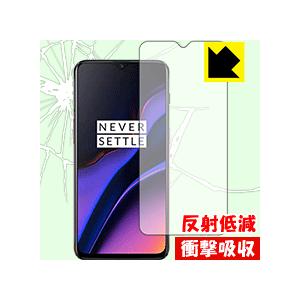 OnePlus 6T 【指紋認証対応】 特殊素材で衝撃を吸収！保護フィルム 衝撃吸収【反射低減】