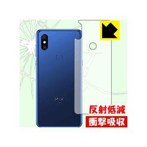 Xiaomi Mi Mix 3 特殊素材で衝撃を吸収！保護フィルム 衝撃吸収【反射低減】 (背面のみ...