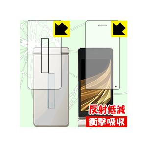 AQUOS ケータイ SH-02L (メイン用・サブ用) 特殊素材で衝撃を吸収！保護フィルム 衝撃吸...