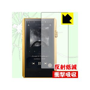 Astell&amp;Kern A&amp;ultima SP1000M 特殊素材で衝撃を吸収！保護フィルム 衝撃吸...