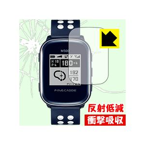 FineCaddie M500 特殊素材で衝撃を吸収！保護フィルム 衝撃吸収【反射低減】
